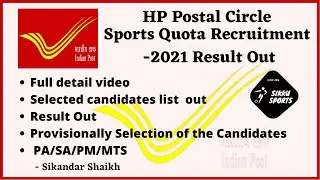 HP Shimla Postal Circle Sports Quota 2021 Final Result Out &para; Postal Circle Sports Quota Final Result