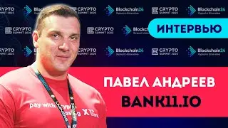 У стран СНГ большой крипто-потенциал | Павел Андреев | Crypto Summit 2023 Интервью