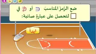 المجموعات  مفهوم الانتماء- الصف السابع