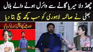 Bilal Aslam bhatti with  Saima lahori funny Interview  #bilalaslambhatti