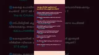 Civil Excise Officer Special Topic #psc #keralapsc #civilexciseofficer #womencivilexciseofficer