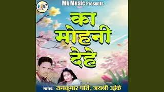 Ka Mohni Dehe