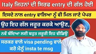 italy jroori information📢 17/10/2023,,entry wale kiwe lai skde paper,,#italy update @sukhsainizz