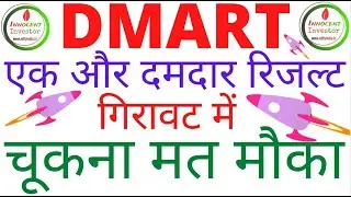 DMART RESULT ANALYSIS |  DMART STOCK ANALYSIS | DMART TARGET | AVENUE SUPERMART |