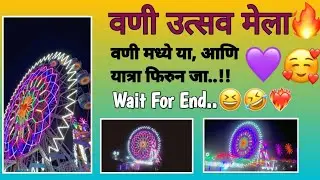 Mela In WANI-CITY..👌🔥😅 1st Day  || Prem Atram Vlogs ||