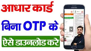 Aadhaar Download Made Easy 5 Minute Hack for Busy Users