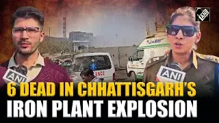 Six dead, several injured at Balodabazar&rsquo;s iron plant explosion in Chhattisgarh