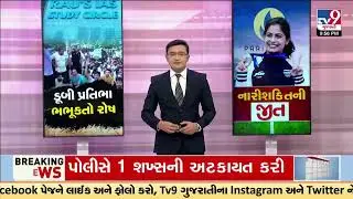 Top News Agenda @ 10 PM | Paris 2024 | Manu Bhaker | Gujarat Politics | TV9Gujarati
