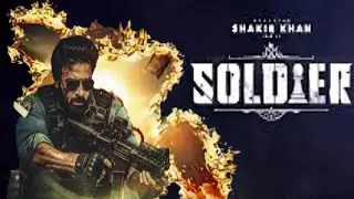Soldier -  Protest song (2025) | Shakib Khan | ABM Sumon | Tanjin Tisha | S&S Music Ocean #song
