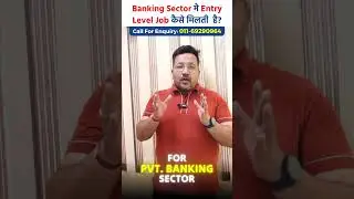 Banking Sector मे Entry Level Job कैसे मिलती है? | Bank Plus Kanpur | 9250299040 #bankingjobs