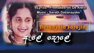 Ale Dole Kandurale | Neranjala Sarojini | Original