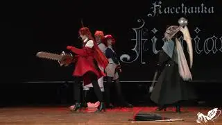 Тёмный Дворецкий - Коты Шрёдингера - Fenix 2024