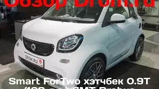 Smart&nbsp;ForTwo хэтчбек 2017 0.9T (109 л.с.) AMT Brabus - видеообзор