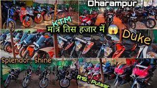 Second hand Bike market in Gujarat Dharampur || All bikes and scooty in lowest price ||