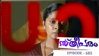Sthreepadam | Episode 685 - 21 November 2019  | Mazhavil Manorama