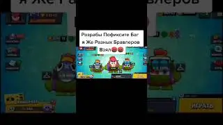 Рек #brawlstars #бравлстарс #shorts #бравлстарс #бравл  Рек