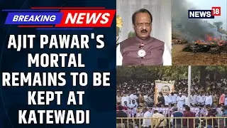 Ajit Pawar's Mortal Remains To Be Kept At Katewadi Residence | Last Rites At Vidya Pratishthan | N18