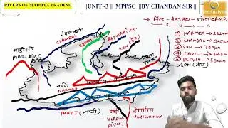 RIVERS OF MP PART - 1| MPPSC PRELIMS | MP STATE ENGINEERING SERVICE EXAM | THE ANALYSIS HUB