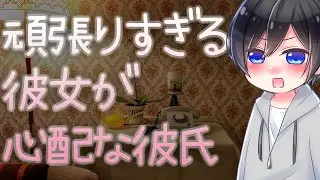 【ASMR】頑張りすぎる彼女が心配な彼氏【Japanese Voice Acting】