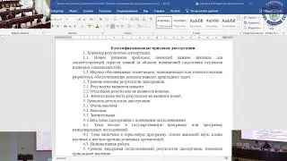 Защита диссертации PHD Момбекова М. М. КарНИУ им Е А Букетова