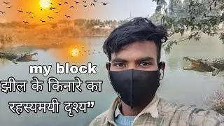 My block dangerous scene😨#blog#song #hindiblog #bollywood #contentcreator #indianblogger 