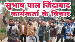सुभाष पाल हरदोई | dhangar samaj | pal samaj | gadariya samaj | #subashpal#dhangarsamaj #hardoinews