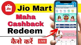 jiomart offers today || Jio Mart Cashback Redeem Kaise Kare 2022 | Jio Mart Earn Cashbac