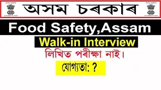 Food Safety Assam Recruitment 2021 || Commissionerate of Food Safety,Assam Notification 2021