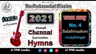 #TPM | TAMIL #Song 4 Balathinalum alla | #2021 #CHENNAI CONVENTION | LYRICS 👇