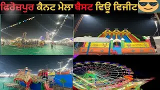 Ferozepur cantt mela 