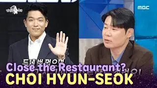 [C.C.] Chef Choi Shuts Down Restaurant! Ahn Sung-jae Reviews the Gundam Dessert 😂
