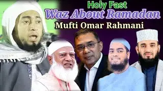Mufti Omar Rahmani Waz About Holy Fast Ramadan By Islamic Media Networks 