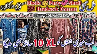 100% Loot sale Alert 🚨 Ready 2 Wear Boutique Style Fancy Gown Maxi Frock🤩Partywear Pakistani Dresses