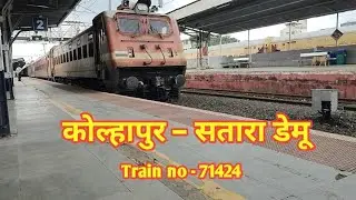 Train Number 71424 l Kolhapur Satara Express Demu l kolhapur Railway Station l 