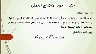 محاضرة رقم 12 في التحليل الكمي