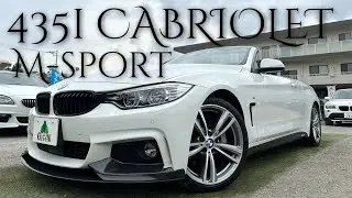 【BMW F33】BMW 435iカブリオレ Mスポーツ Mパフォーマンスカスタム★