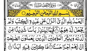 Surah Al-Kahf Full With Arabic Text | Ep - 002 | Sheikh Alaa Aql #surahkahf