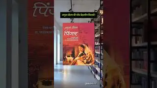 Amrita Pritam ki best book's! #amritapritam #bookrecommendations #hindibooks #bookreview #shabdveni