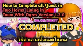 (Gameplay+Tutorial) How to Complete all Quest in Two Horns Version 1.2.0 | วิธีทำเควสทั้งหมดในเกม
