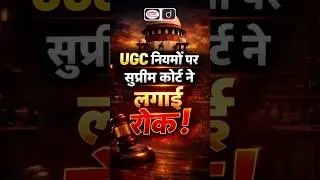 Supreme Court Stays New UGC Equity Regulations 2026 | What&rsquo;s the Issue? #UGCRule #DrishtiIAS
