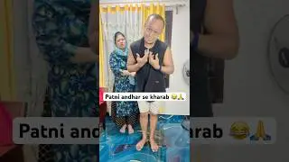 Patni andhar se kharab @Pramodsapu #pramodsapu ll pramodsapu #comedy #husbandwife &hellip;