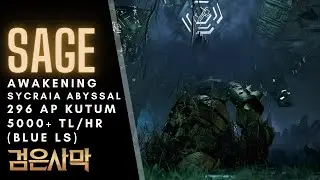 BDO (SEA) (Sage) Awakening 296 AP, 5k tl/hr NOT MAIN ROT