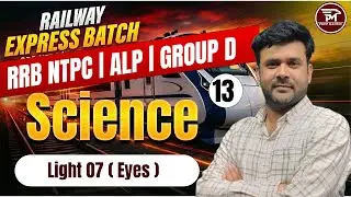 Railway Exam 2026 🚆 | NTPC, ALP, Group D | Science &ndash; Light 07 ( Eyes | Naveen Sir