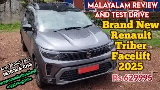 BRAND NEW RENO TRIBER FACELIFT 2025 Malayalam Test Drive Review ഈ ഓണം നമ്മൾ പൊളിച്ചടുക്കും...#TRIBER
