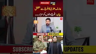 Arif Alvi Met Imran Khan | PNPNews #shorts #imrankhan