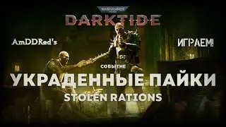 Darktide - Event | Stolen Rations - Ogryn | Zi Brutt Nayf - HL-32-2  | Refinery Delta-17 - T5HSE