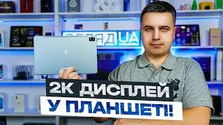 Огляд планшету Pixus ARENA - 2К дисплей за доступну ціну.