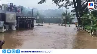 തുലാവർഷം കനക്കുന്നു; ഇടുക്കിയിൽ വ്യാപക നാശനഷ്ടങ്ങള്‍, മുല്ലപ്പെരിയാർ തുറന്നു | Rain Alert