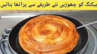 How to Make Soft & Crispy Lachha Paratha | Lachha Paratha Recipe|layered laccha paratha 
