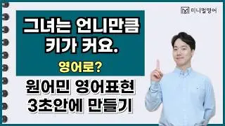 하고 싶은 말을 영어로 다 할 수 있다? 초보도 이렇게 하면 가능합니다.